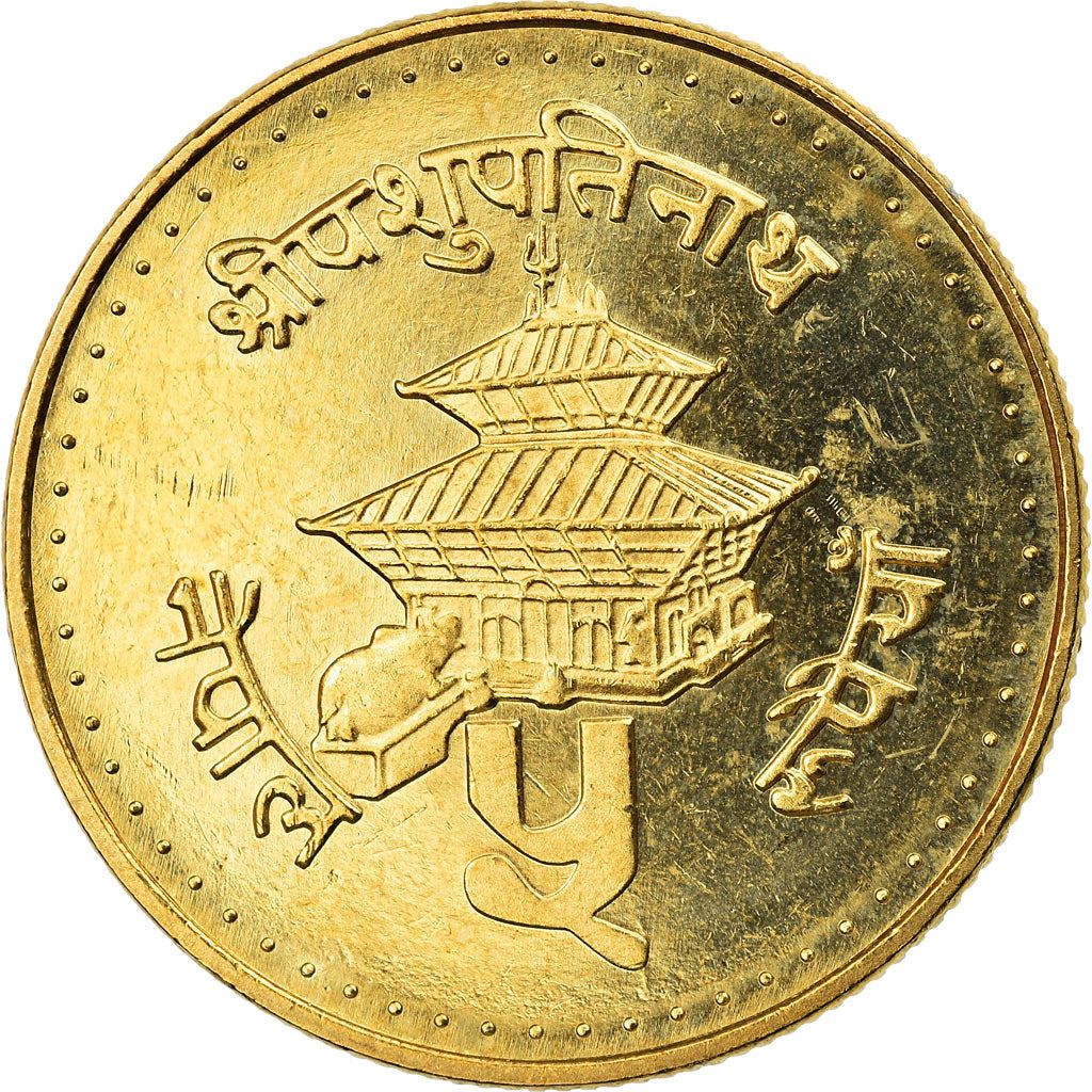 Nepal | 5 Rupees Coin | Temple | Km:1075 | 1996