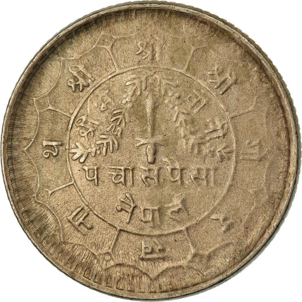 Nepal | 50 Paisa Coin | Dagger | Km:821 | 1971 - 1982