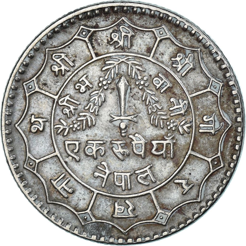 Nepal | 50 Paisa Coin | Dagger | Km:821 | 1971 - 1982