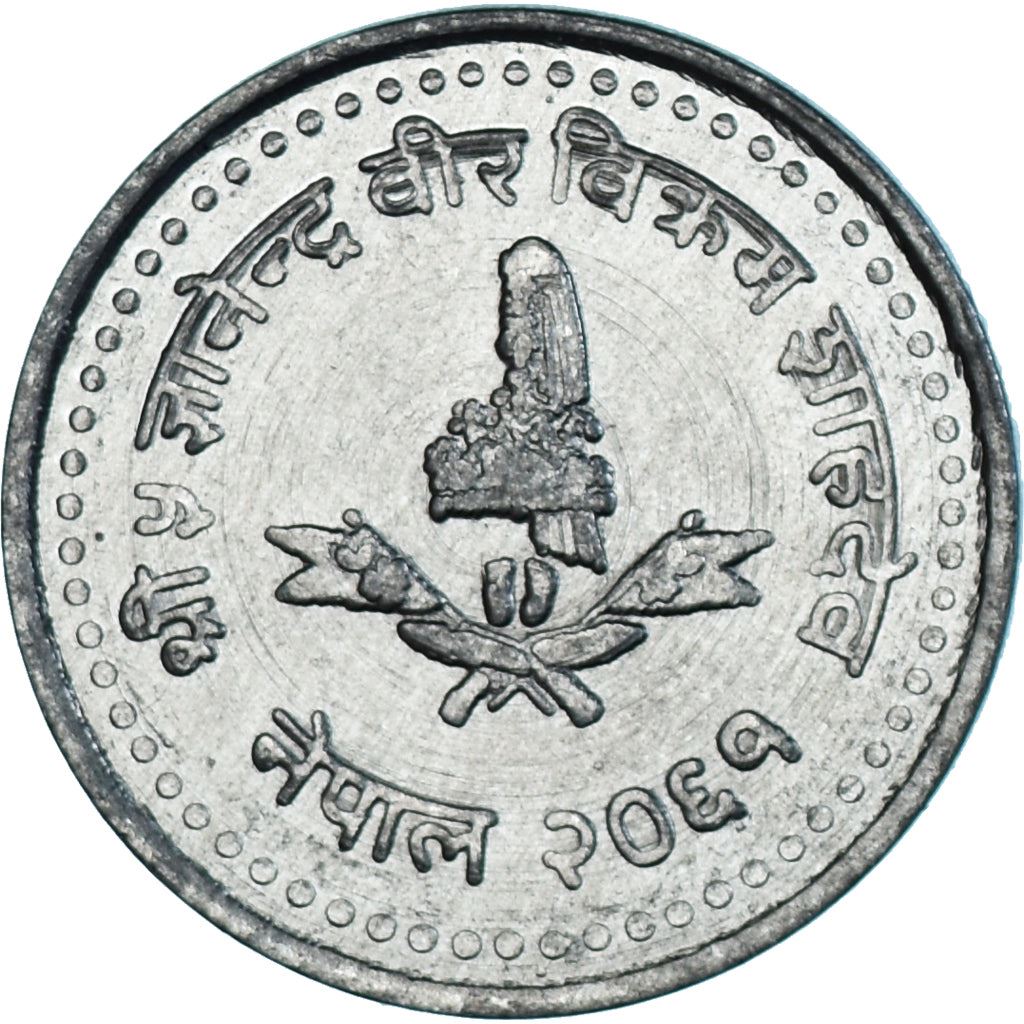 Nepal | 50 Paisa Coin | Prayer bells | Km:1179 | 2003 - 2004