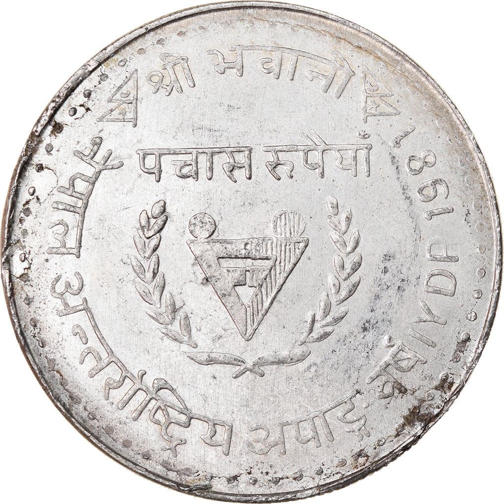 Nepal | 50 Paisa Coin | Year of Disabled Persons | KM:824 | 1981