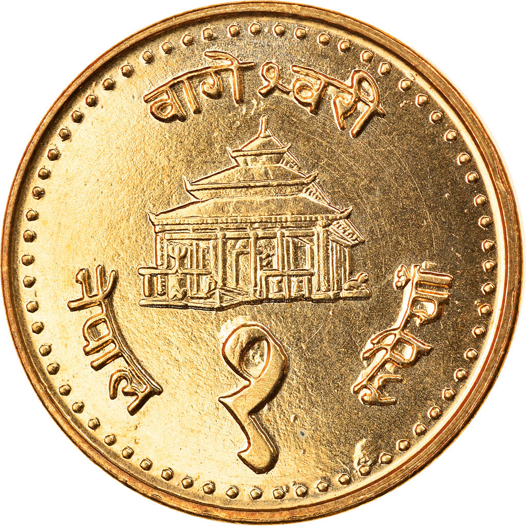 Nepal Coin Nepali 1 Rupee | Gyanendra Bir Bikram | Royal Square | Bageshwari Temple | KM1150.2 | 2001 - 2003