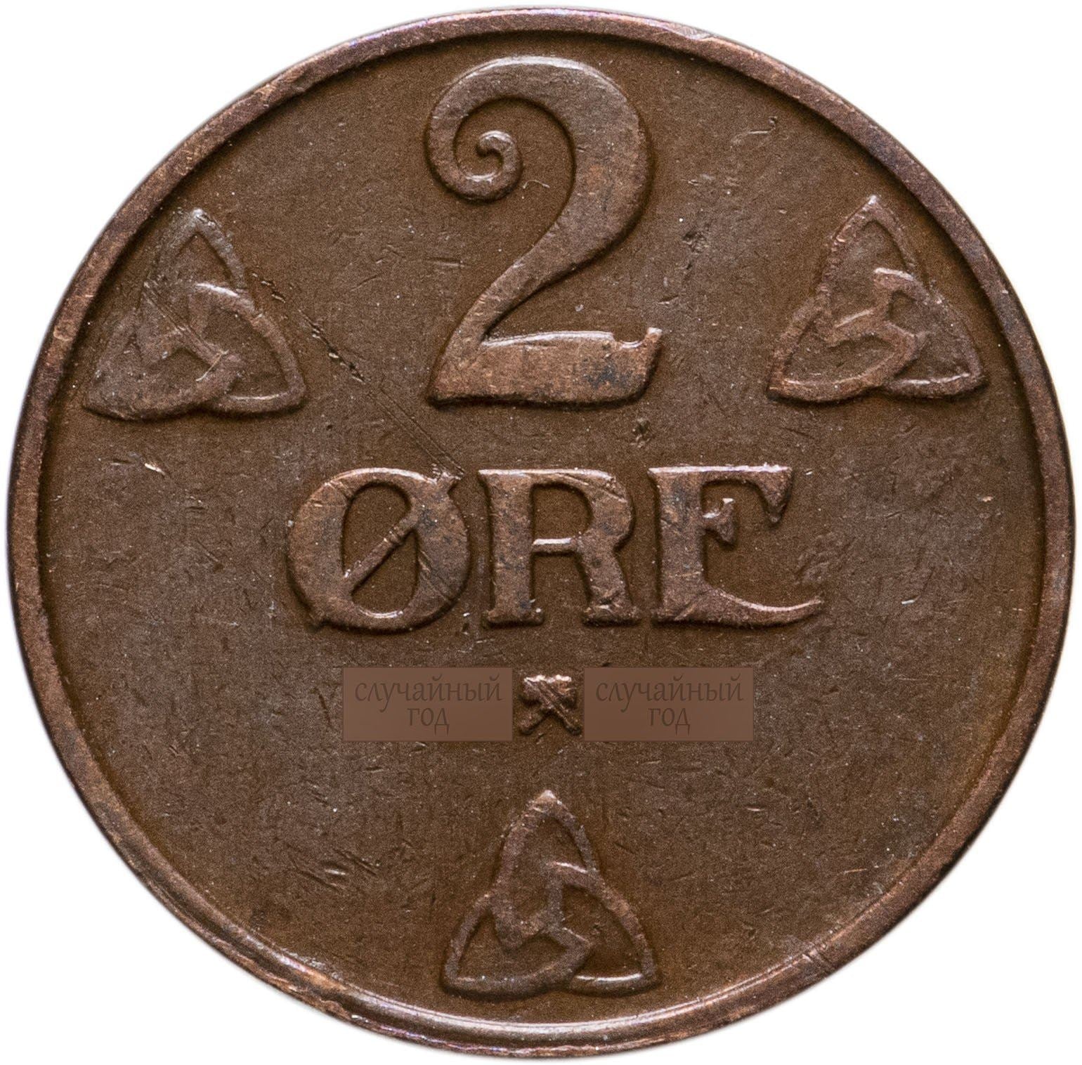 Norway 2 Øre - Haakon VII Coin KM371 1909 - 1952