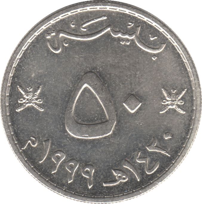 Oman | 50 Baisa Coin | Qaboos | KM153 | 1999