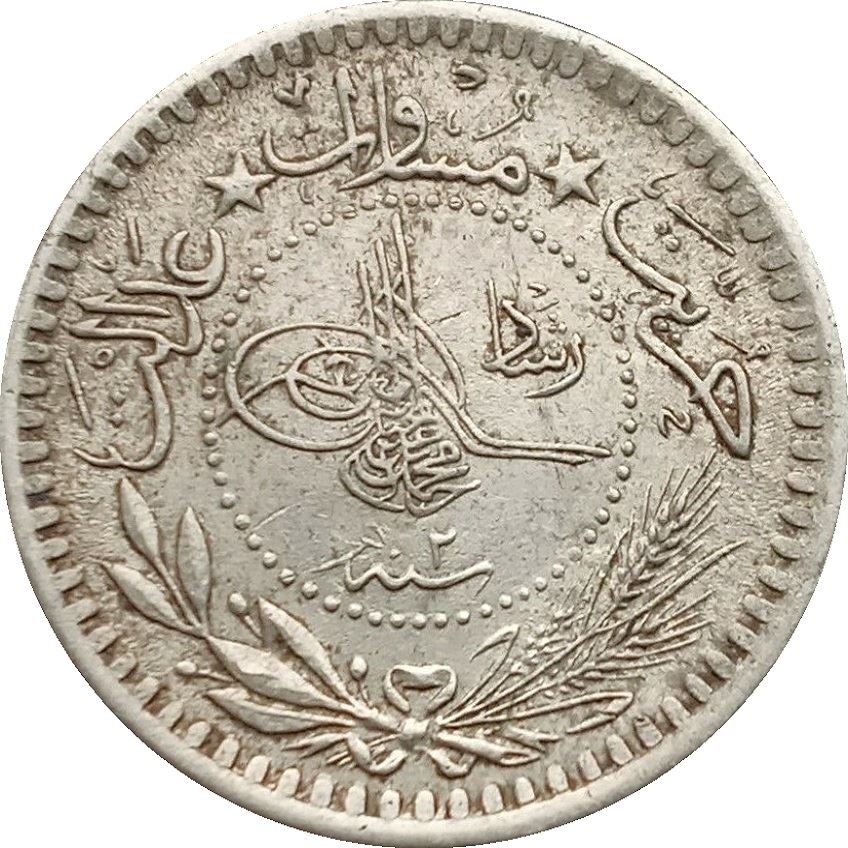 Ottoman Empire | 5 Para Coin | Mehmed V | Toughra | KM759 | 1910 - 1915