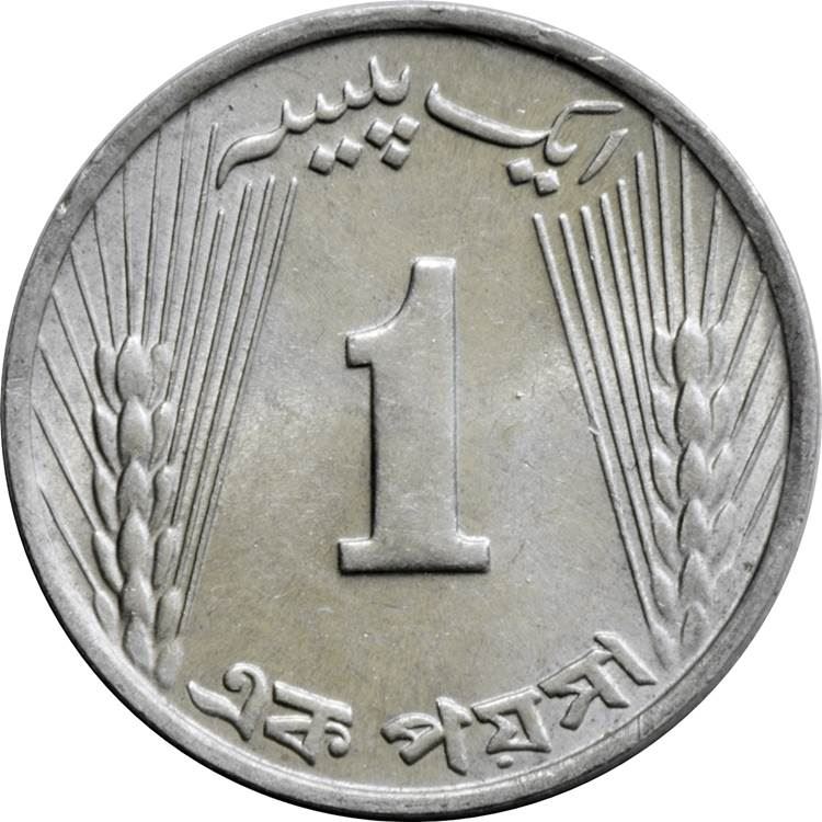 Pakistan 1 Paisa Coin | KM29 | 1967 - 1973