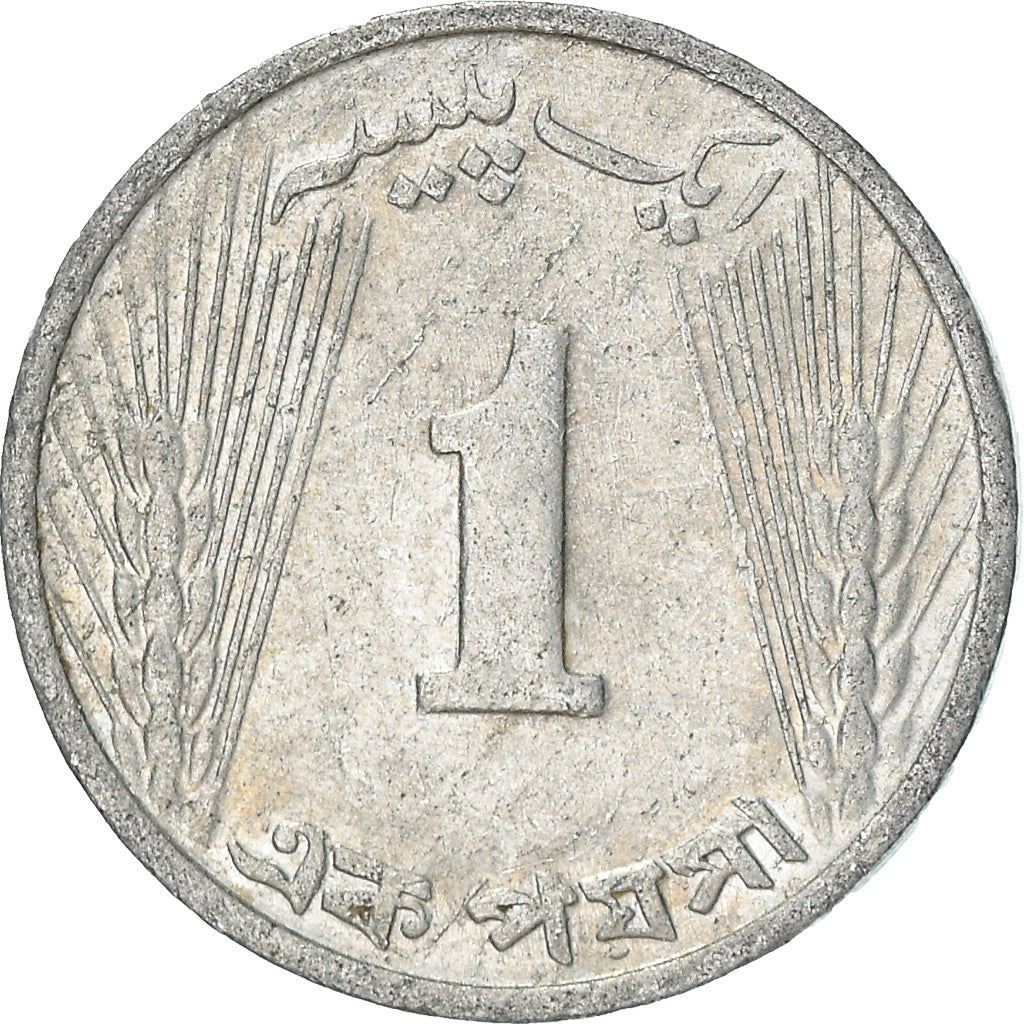 Pakistan 1 Paisa Coin | KM29 | 1967 - 1973