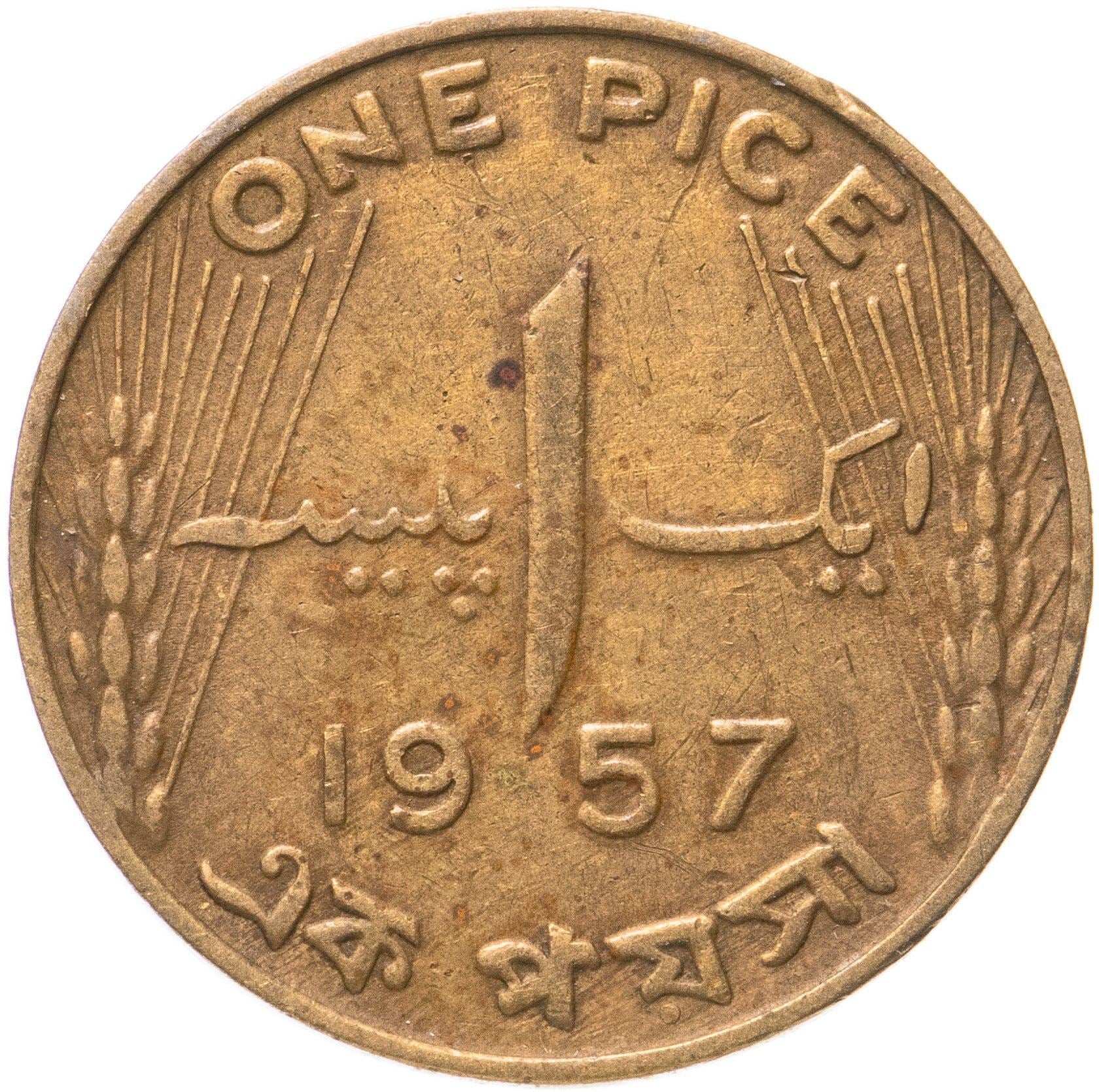 Pakistan 1 Pice Coin | KM12 | 1953 - 1959