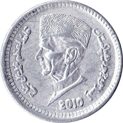 Pakistan 1 Rupee Coin KM67 2007 - 2020