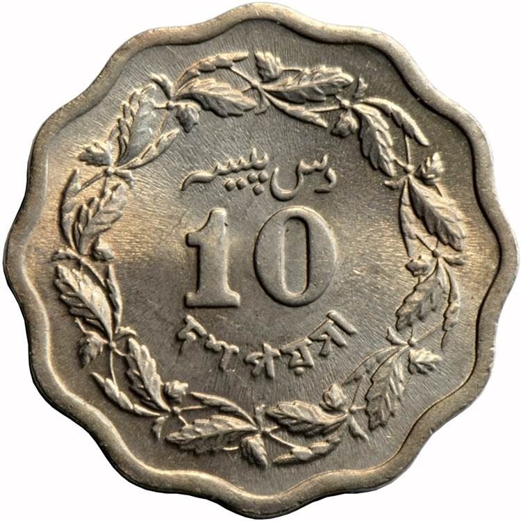 Pakistan 10 Paisa Coin | KM31 | 1969 - 1974