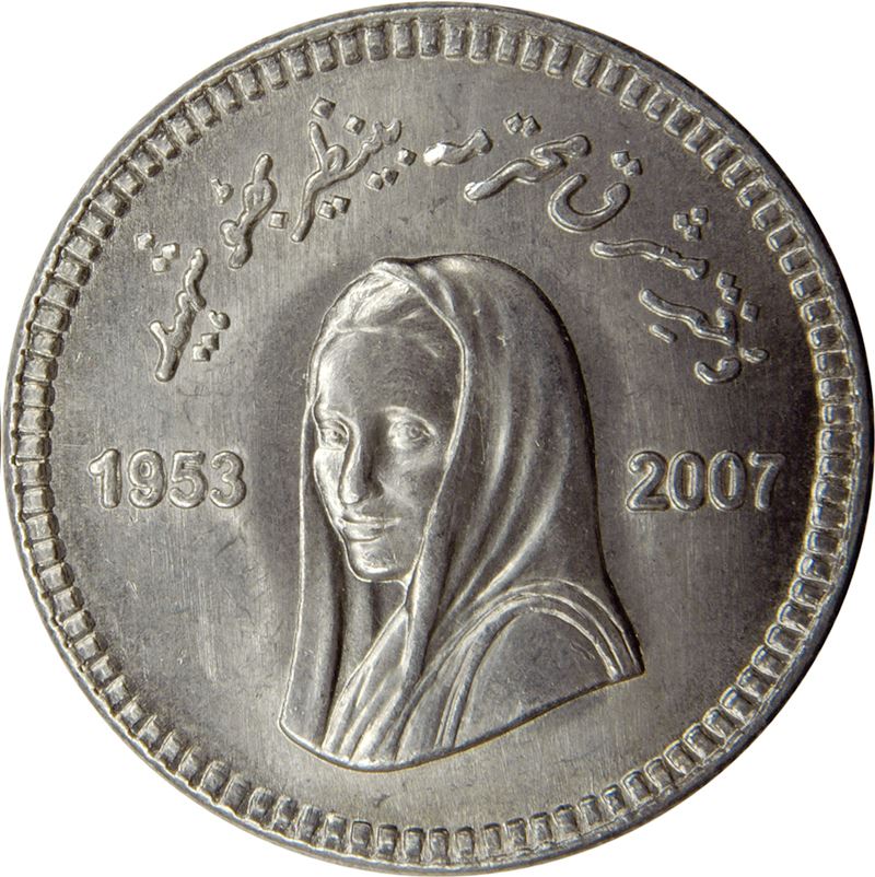 Pakistan 10 Rupees Coin | Benazir Bhutto | KM69 | 2008