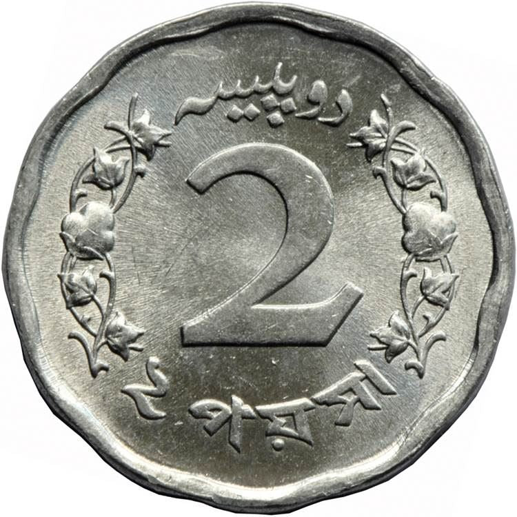 Pakistan 2 Paisa Coin | 12-sided type | KM25a | 1968 - 1974