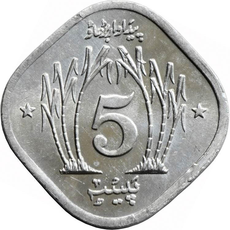 Pakistan 5 Paisa Coin | FAO | KM35 | 1974 - 1981