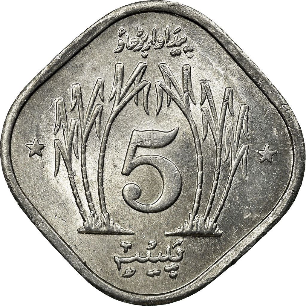 Pakistan 5 Paisa Coin | FAO | KM35 | 1974 - 1981