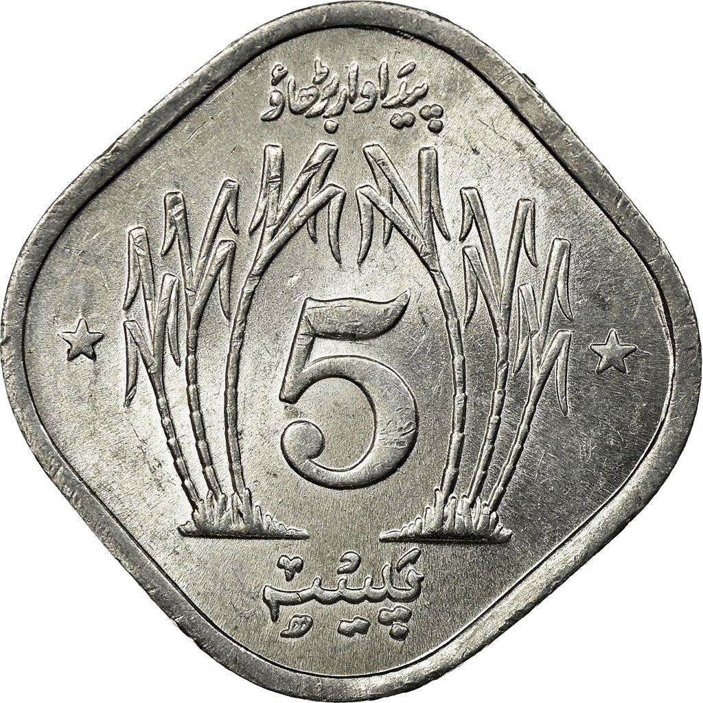 Pakistan 5 Paisa Coin | FAO | KM35 | 1974 - 1981