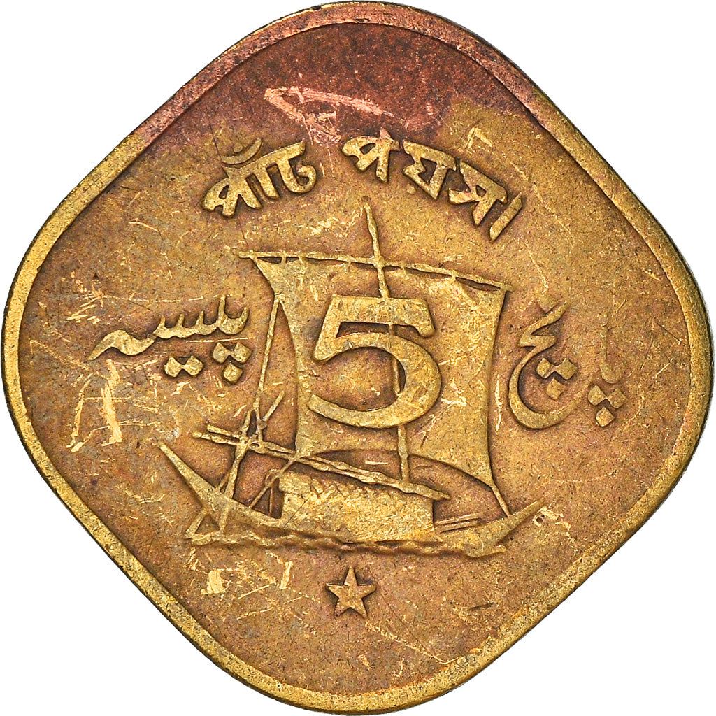 Pakistan 5 Paisa Coin | KM26 | 1964 - 1974