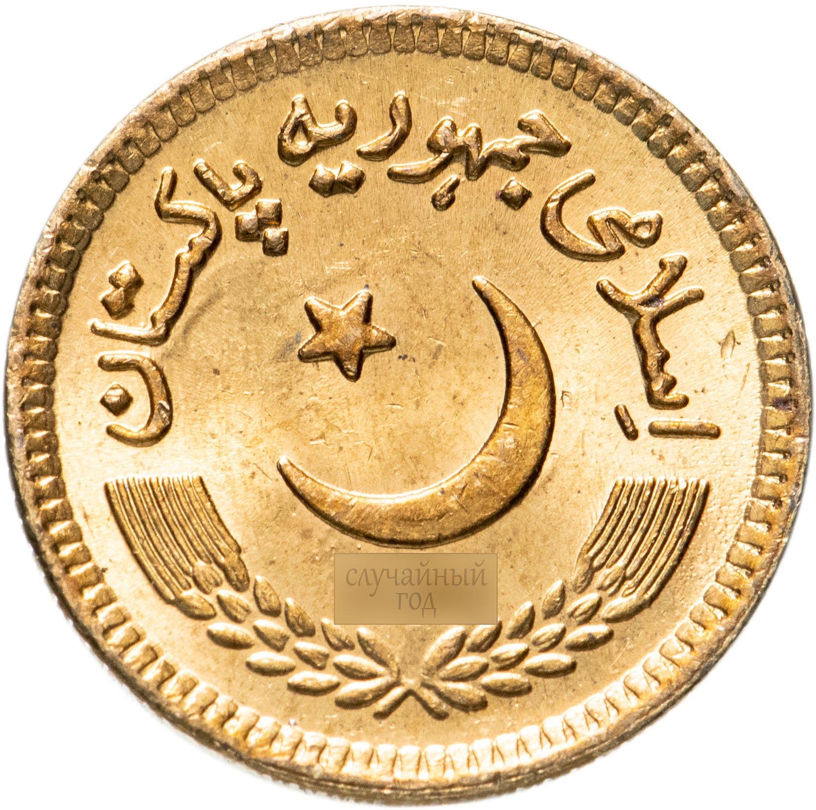 Pakistan 5 Rupees Coin KM75 2015 - 2020