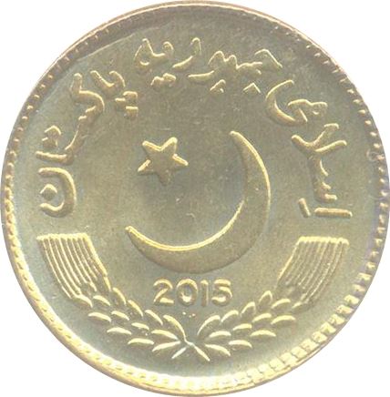 Pakistan 5 Rupees Coin KM75 2015 - 2020