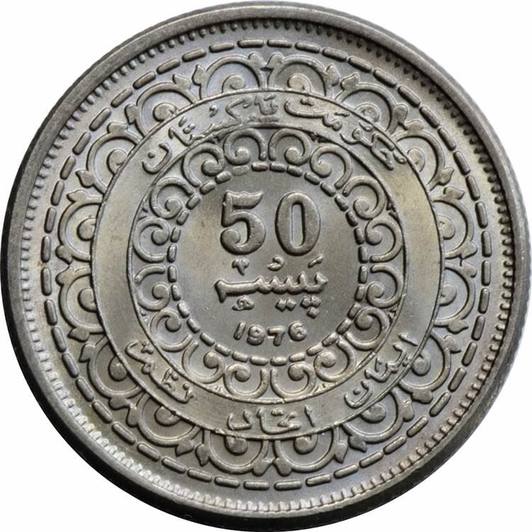 Pakistan 50 Paisa Coin | Muhammad Ali Jinnah | KM39 | 1976