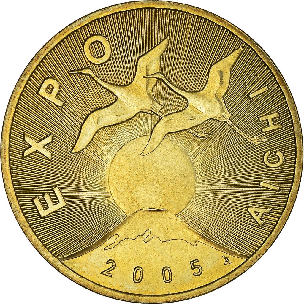 Poland | 2 Złote Coin | Expo 2005 | Cranes | Mount Fuji | Eagle | KM522 | 2005