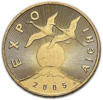 Poland | 2 Złote Coin | Expo 2005 | Cranes | Mount Fuji | Eagle | KM522 | 2005