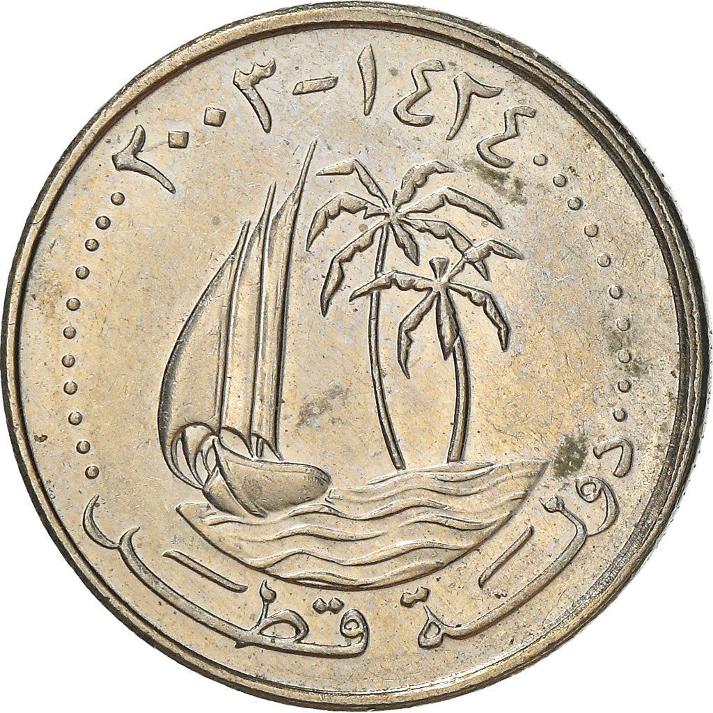 Qatar | 25 Dirhams Coin | Old emblem | Km:4 | 1973 - 1998