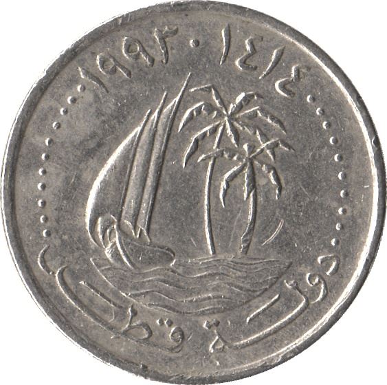 Qatar | 25 Dirhams Coin | Old emblem | Km:4 | 1973 - 1998