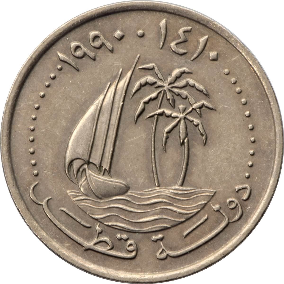 Qatar Coin | 50 Dirhams Coin | Khalifah | Hamad | Dhow | Palm Tree | Ship | KM5 | 1973 - 1998