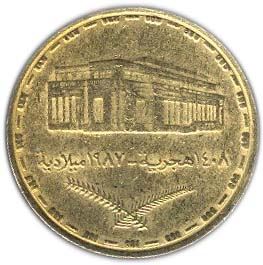 Republic of the Sudan | 1 Pound Coin | Flower sprigs | KM104 | 1987