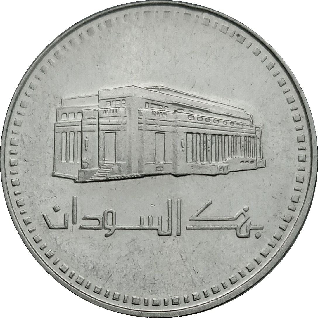 Republic of the Sudan | 1 Pound Coin | KM106 | 1989