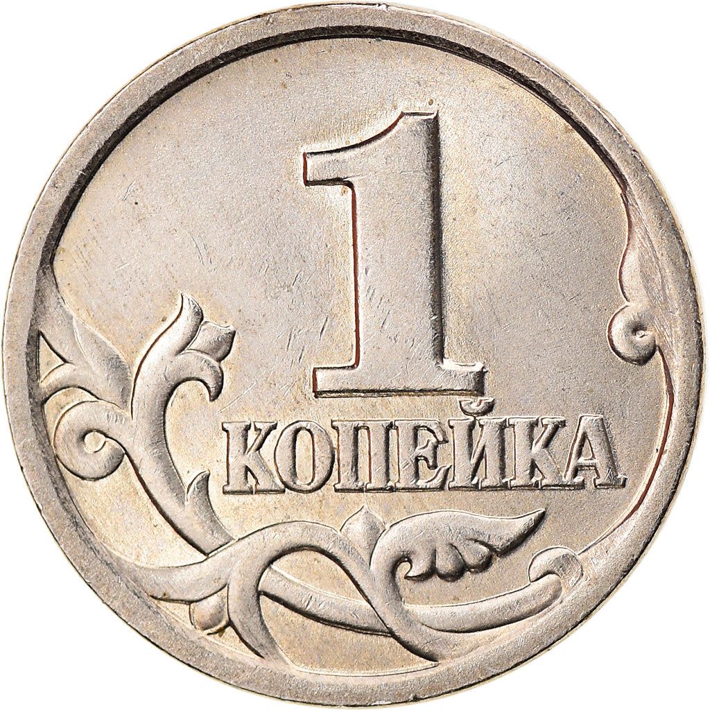 Russia | 1 Kopek | Saint George | Serpent | Horse | Spear | KM600 | 1997 - 2017