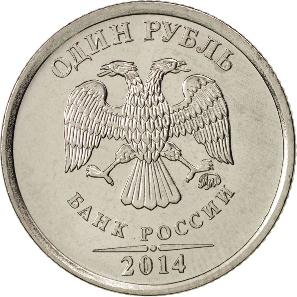 Russia | 1 Rouble Coin | Symbol of the Rouble | Two-headed Eagle | Y:1512, Cbr:5709-0001 | 2014