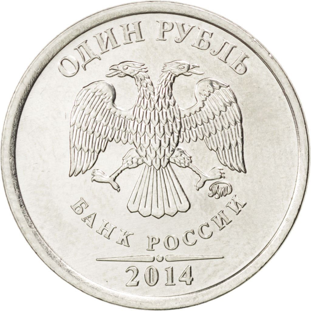 Russia | 1 Rouble Coin | Symbol of the Rouble | Two-headed Eagle | Y:1512, Cbr:5709-0001 | 2014