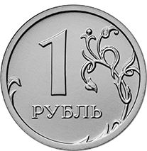 Russia | 1 Ruble Coin | Two Headed Eagle | 2016 - 2021