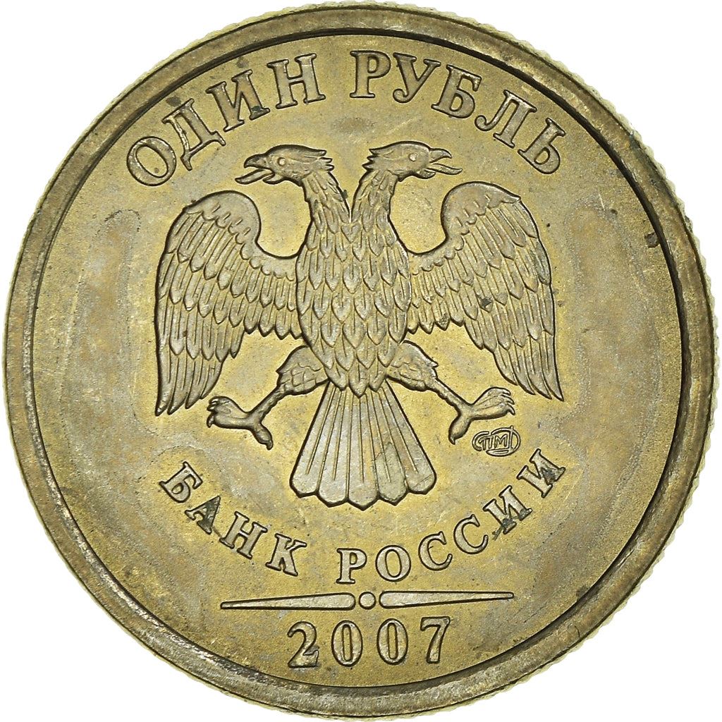 Russia | 1 Ruble Coin | Two Headed Eagle | KM833 | 2002 - 2009