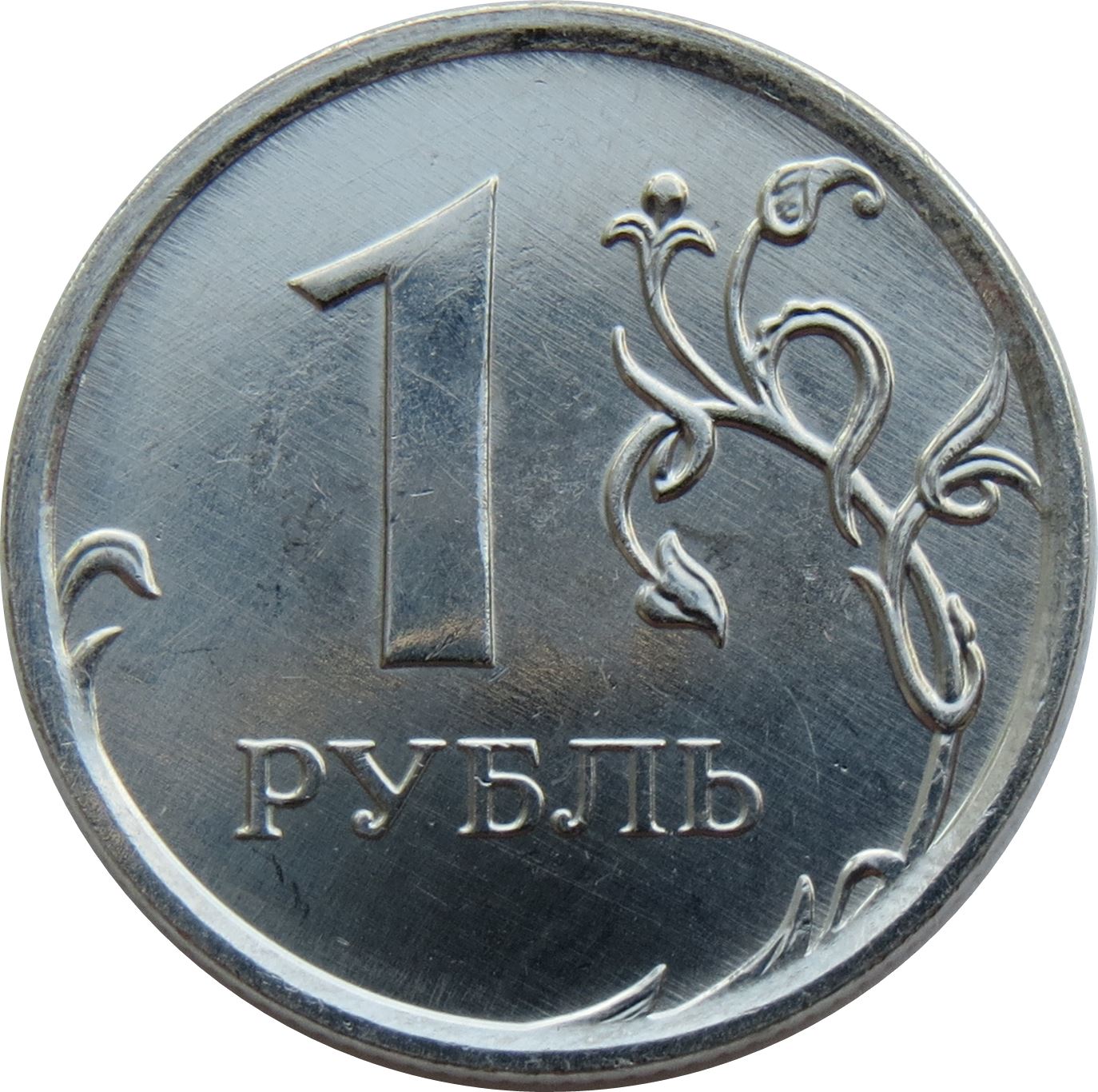 Russia | 1 Ruble Coin | Two Headed Eagle | KM833a | 2009 - 2015