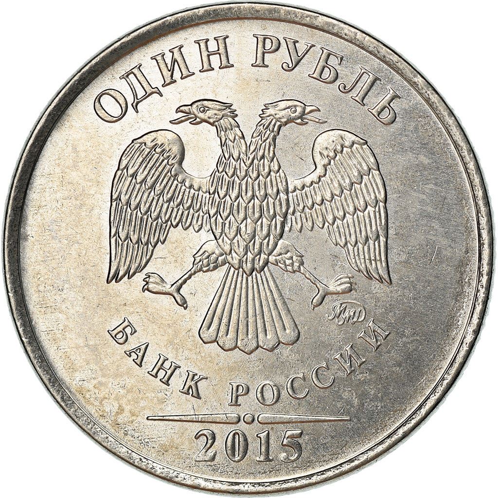 Russia | 1 Ruble Coin | Two Headed Eagle | KM833a | 2009 - 2015