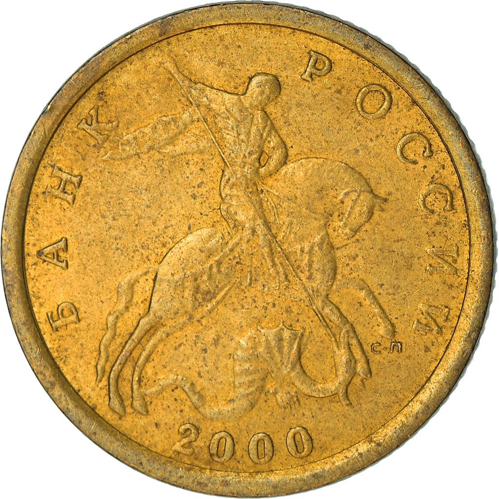 Russia | 10 Kopeks Coin | Saint George | Serpent | Horse | Spear | KM602 | 1997 - 2006