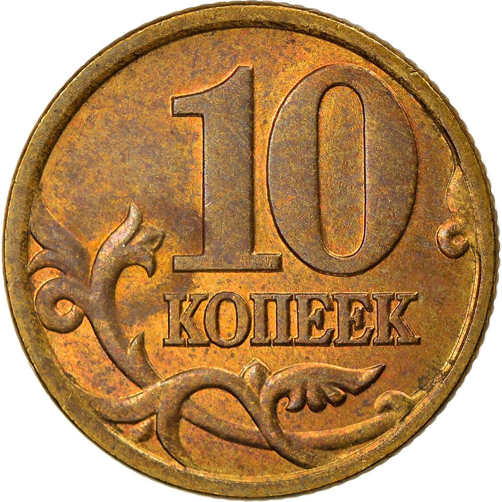 Russia | 10 Kopeks Coin | Saint George | Serpent | Horse | Spear | KM602 | 1997 - 2006