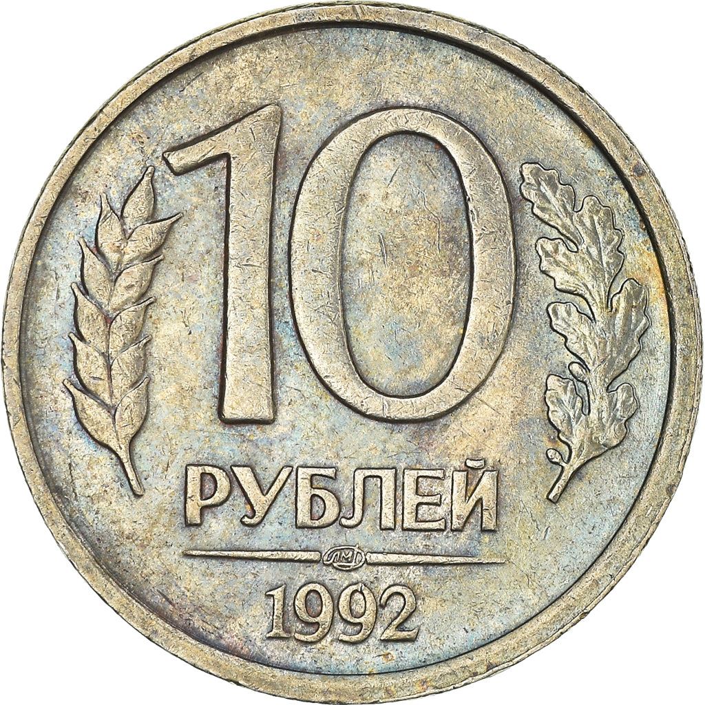 Russia | 10 Rubles Coin | Two Headed Eagle | KM313 | 1992 - 1993