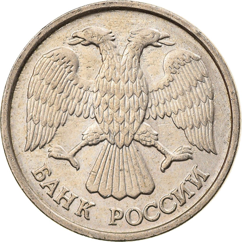 Russia | 10 Rubles Coin | Two Headed Eagle | KM313 | 1992 - 1993