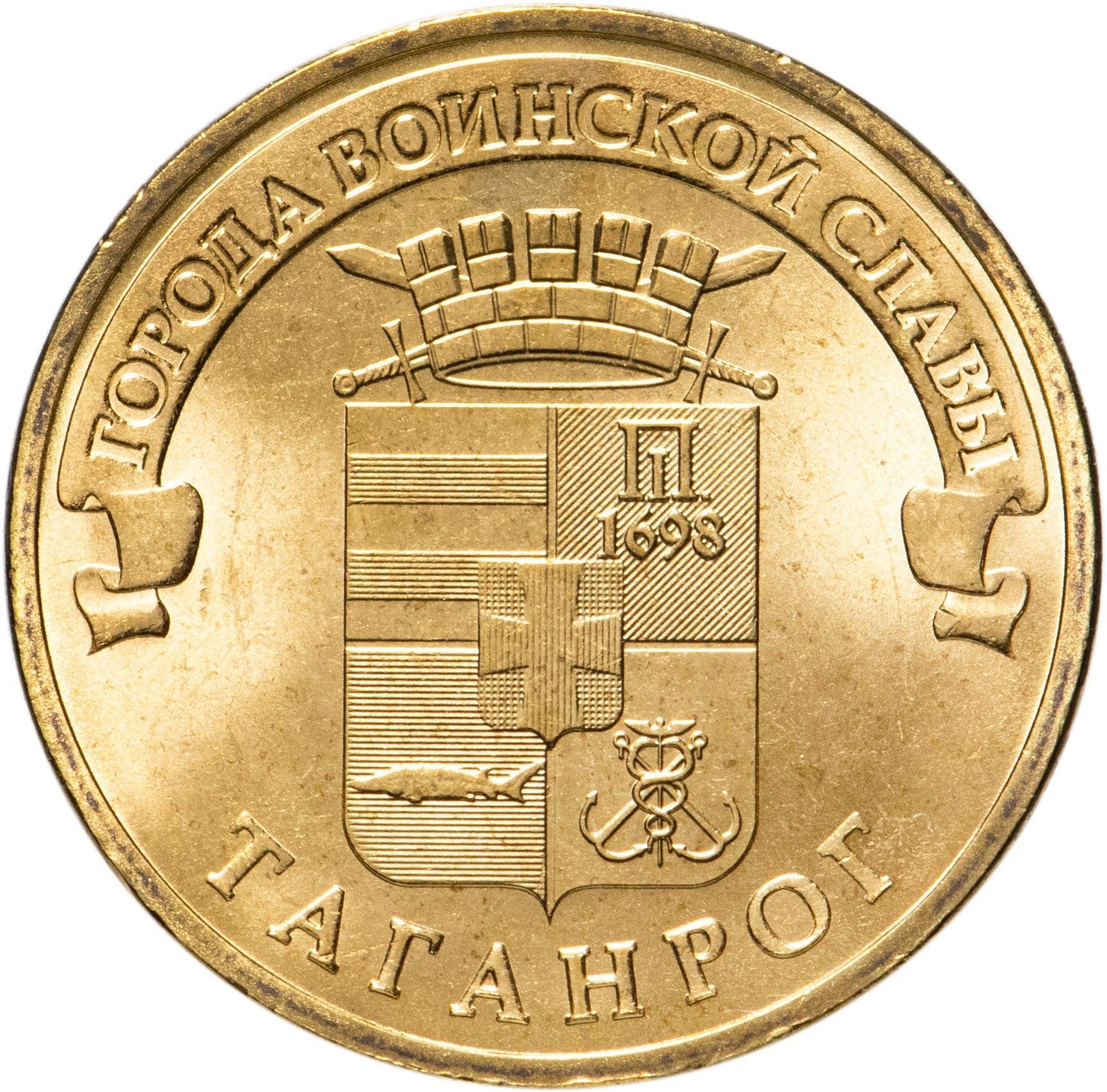 Russia | 10 Rubles Coin | Two Headed Eagle | KM998 | 2009 - 2015