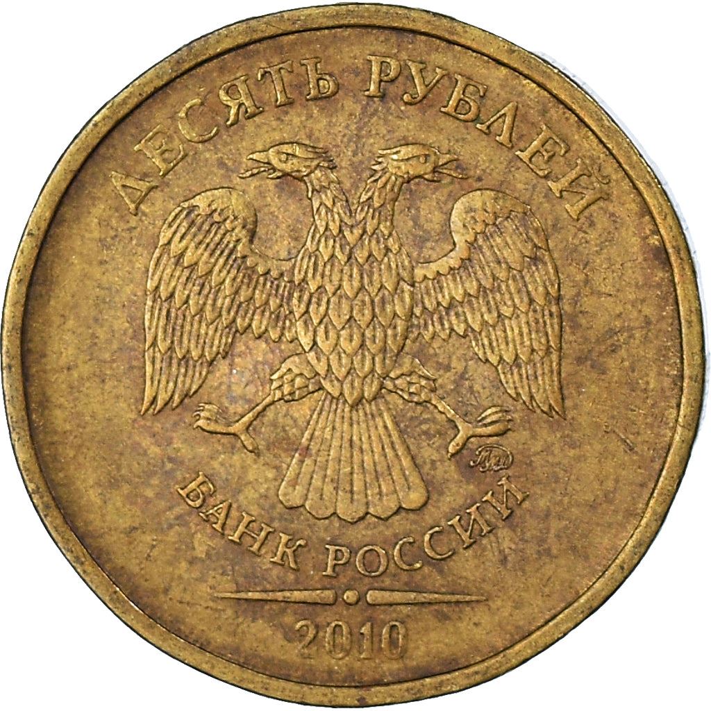 Russia | 10 Rubles Coin | Two Headed Eagle | KM998 | 2009 - 2015