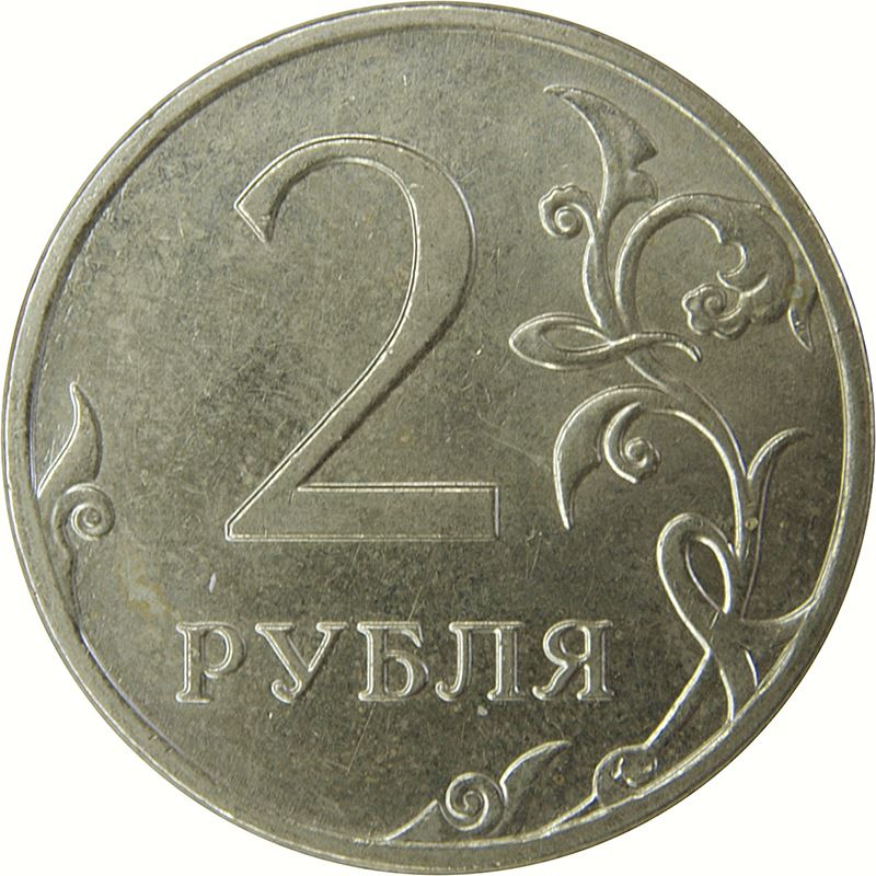 Russia | 2 Rubles Coin | Two Headed Eagle | KM834 | 2002 - 2009