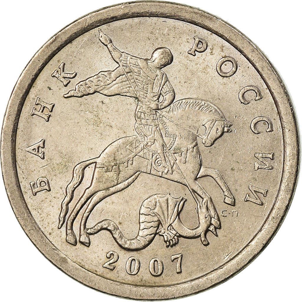 Russia | 5 Kopeks Coin | Saint George | Serpent | Horse | Spear | KM601 | 1997 - 2017