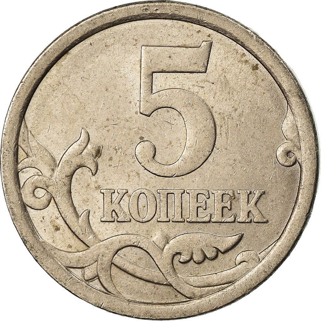 Russia | 5 Kopeks Coin | Saint George | Serpent | Horse | Spear | KM601 | 1997 - 2017