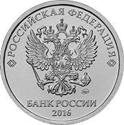 Russia | 5 Rubles Coin | Two Headed Eagle | 2016 - 2021