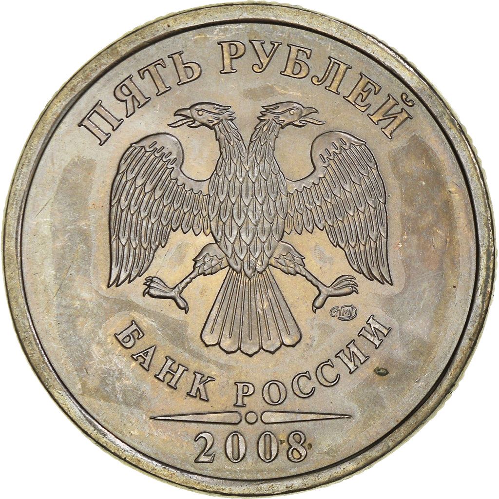 Russia | 5 Rubles Coin | Two Headed Eagle | KM799 | 2002 - 2009