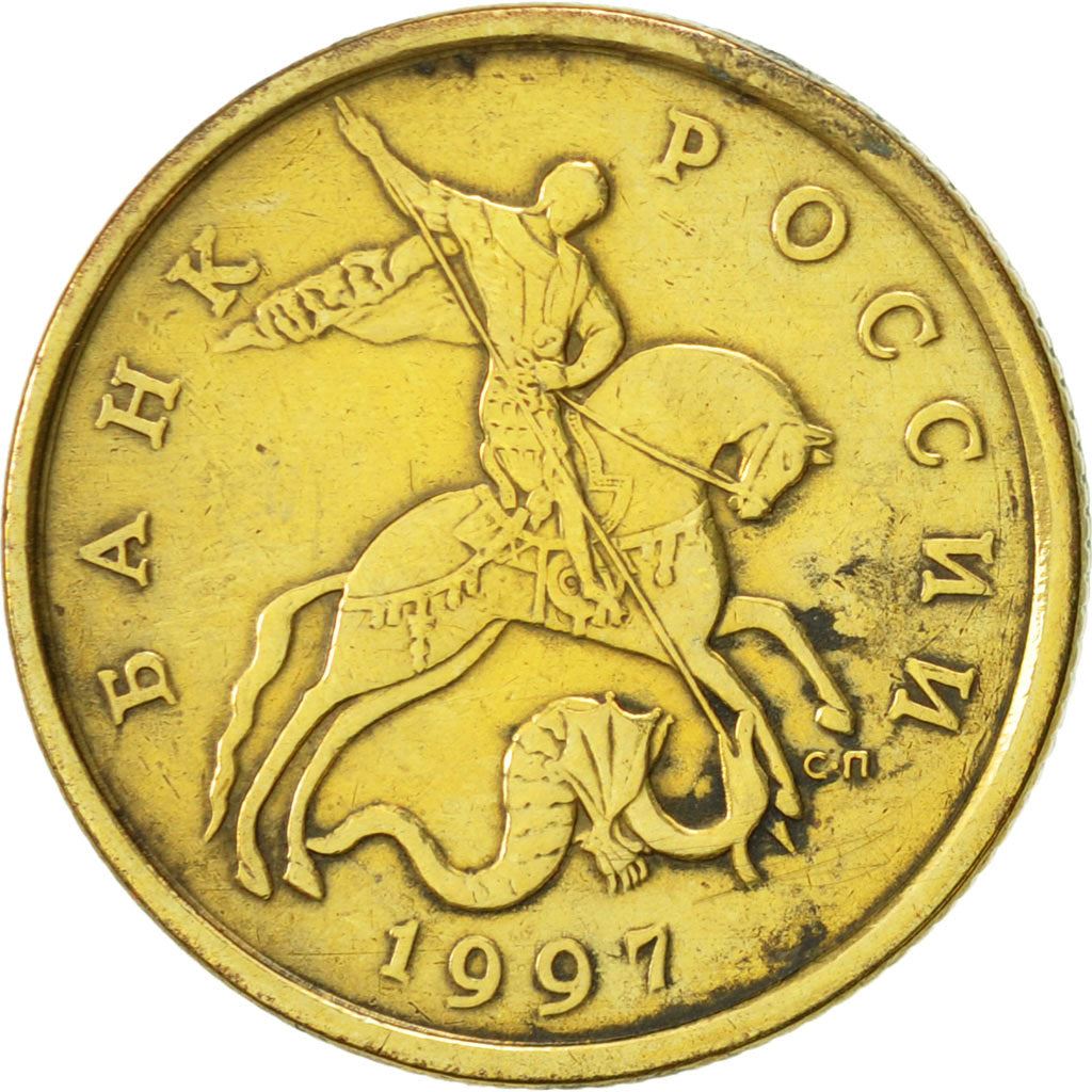 Russia | 50 Kopeks Coin | Saint George | Serpent | Horse | Spear | KM603 | 1997 - 2006