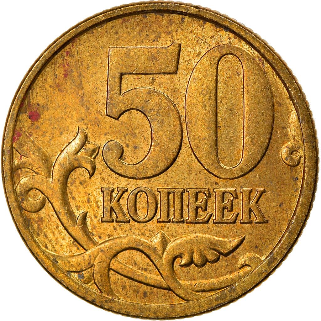 Russia | 50 Kopeks Coin | Saint George | Serpent | Horse | Spear | KM603 | 1997 - 2006